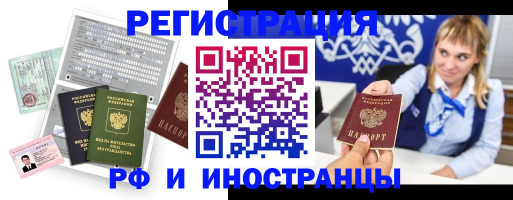 прописка ребенка в Алапаевске