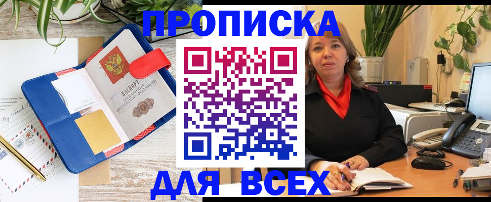 прописка ребенка в Алапаевске