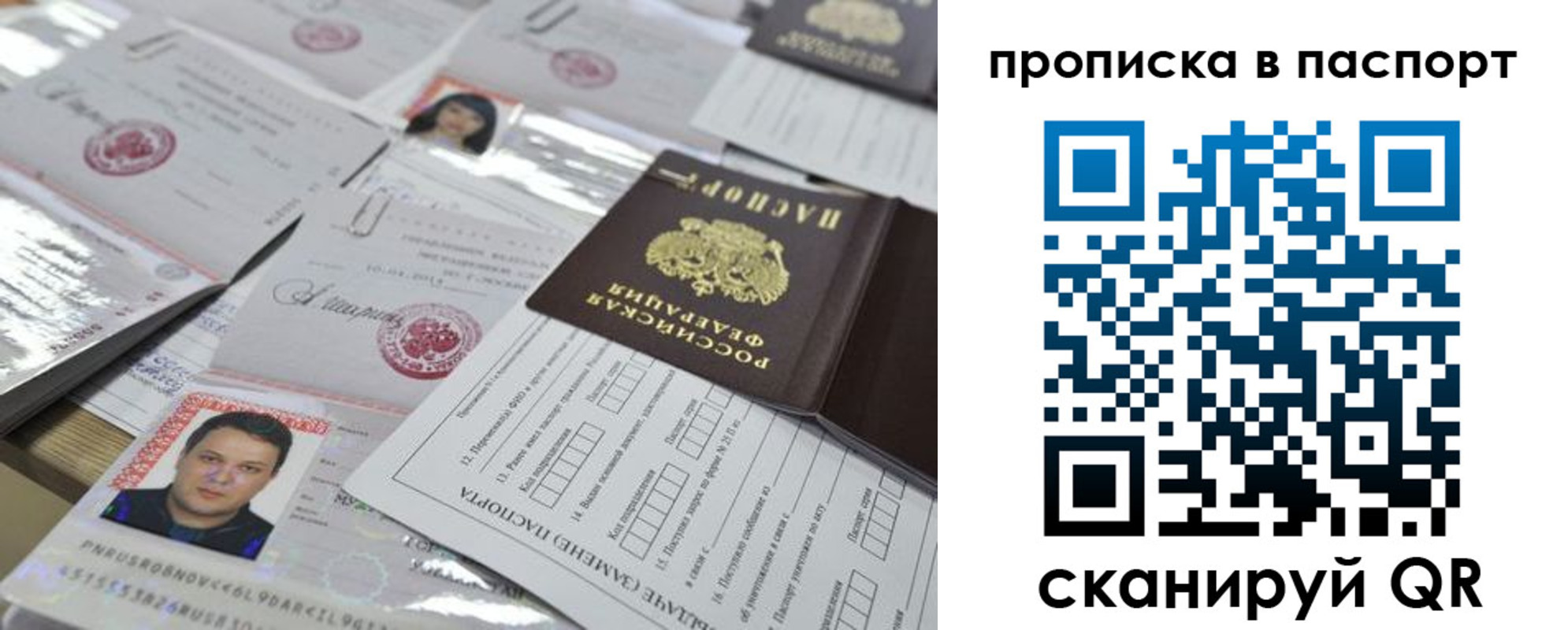 временная регистрация поиск в Алапаевске
