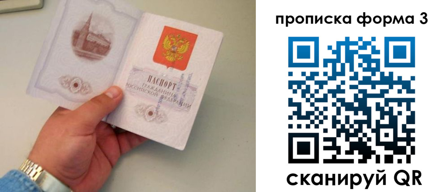 временная регистрация купить в Алапаевске