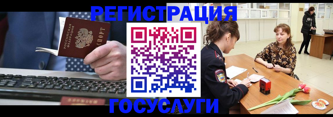 временная регистрация для всех в Алапаевске