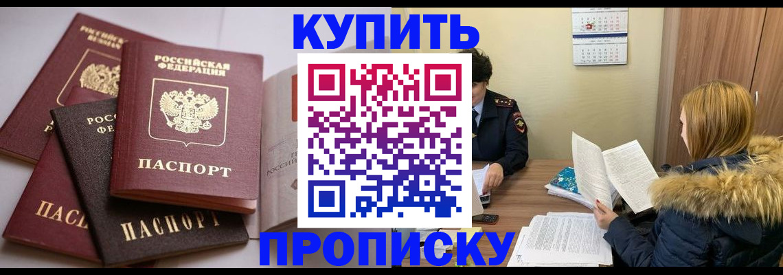 временная регистрация в Алапаевске