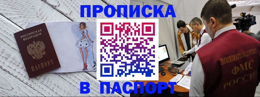 временная регистрация 2025 в Алапаевске